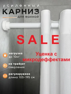 Распродажа .