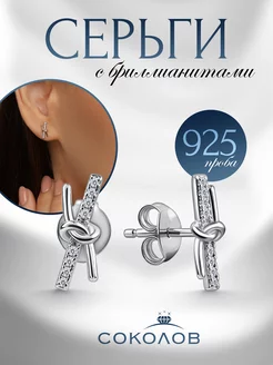 Скидка на Серьги серебро 925 узел