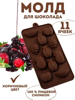 Скидка на Форма для шоколада силиконовая набор формочки для конфет