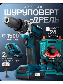 Скидка на Дрель-Шуруповерт аккумулятоный