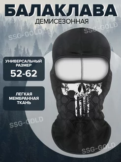 Скидка на Балаклава