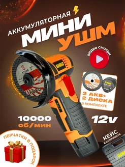 Распродажа 