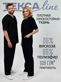 Скидка на Одежда профессиональная медицинская.Комплект мужской №2