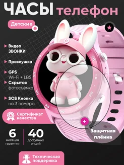 Скидка на Смарт-часы детские с поддержкой сим-карт 4G