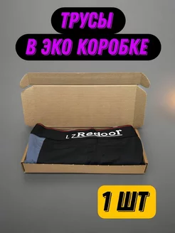 Скидка на Трусы боксеры в подарочной коробке 1шт