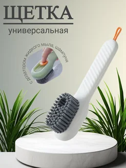Скидка на Щетка для обуви и одежды с дозатором для мыла