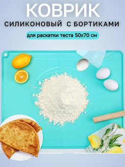Скидка на большой силиконовый коврик для теста