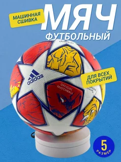 Распродажа .