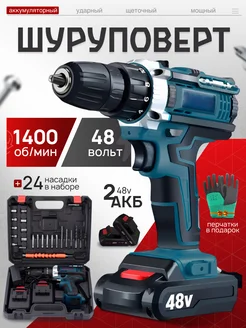 Скидка на Шуруповерт аккумуляторный