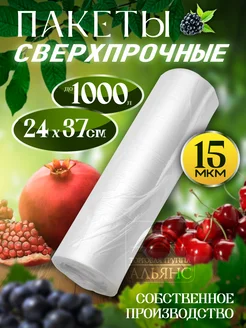 Скидка на Пакеты фасовочные пищевые 24х37 см в рулоне без втулки