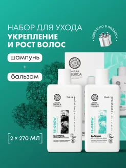 Скидка на Подарочный набор для волос шампунь и бальзам кератиновые