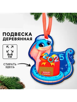 Скидка на елочная игрушка змея