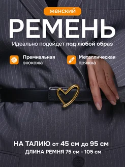 Скидка на Ремень кожаный с золотой пряжкой