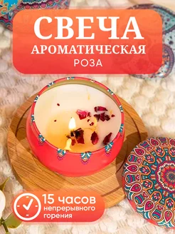 Скидка на свеча ароматическая в коробке роза