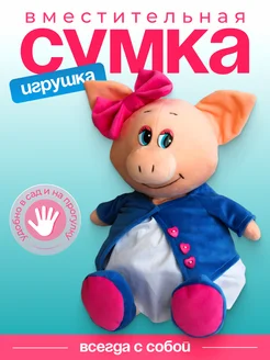 Скидка на Мягкая игрушка Свинка конфетница