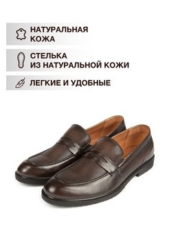 Скидка на Лоферы мужские кожаные коричневые туфли на осень
