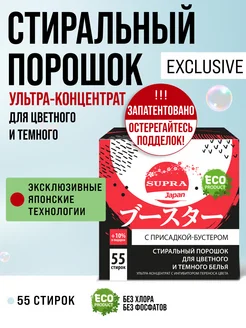 Скидка на Порошок стиральный Автомат для цветного Ультра-Концентрат