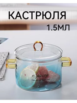 Скидка на Кастрюля для варки