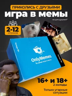 Скидка на Настольные игры для компании что за мем