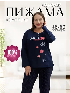 Скидка на Пижама утепленная с начесом зимняя