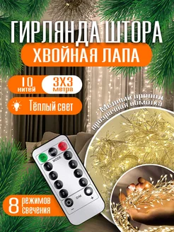 Распродажа 
