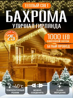 Распродажа 