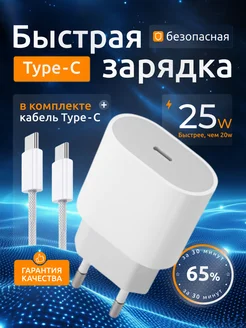 Скидка на Зарядка для iphone 15