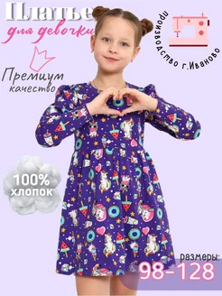 Скидка на Платье нарядное для девочки