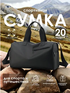 Скидка на Сумка спортивная для фитнеса и бассейна