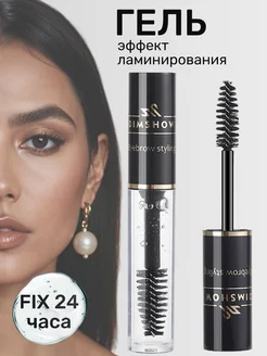 Скидка на Гель для бровей прозрачный фиксирующий