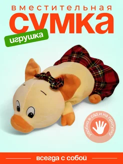 Скидка на Мягкая игрушка Свинка конфетница