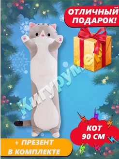 Скидка на Мягкая игрушка кот батон 90 см