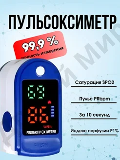 Скидка на Пульсоксиметр на палец