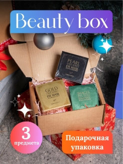 Скидка на Бьюти Бокс Подарочный набор Beauty Box Подарочный набор для…