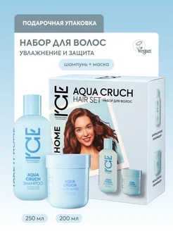 Скидка на Подарочный набор для волос увлажняющий шампунь и маска AQUA