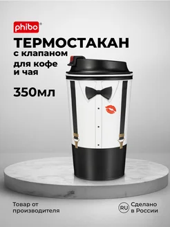 Скидка на Термостакан для напитка кофе чая термокружка с крышкой 350мл