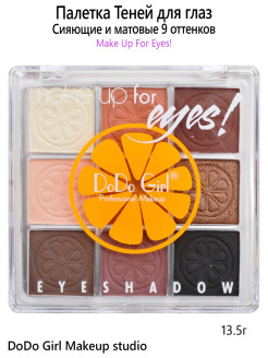 Скидка на DoDo Girl Makeup studio Палетка сияющих и матовых теней для глаз 9 оттенков Make Up For Eyes! 13.5 г