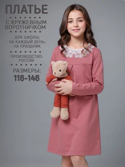 Скидка на Платье нарядное