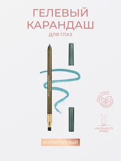 Скидка на Карандаш для глаз VISIONARY GEL EYELINER, Envy