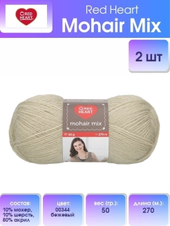 Скидка на Пряжа для вязания мохеровая Mohair Mix 50гр 270м 2шт