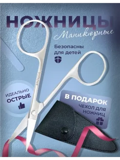 Скидка на Ножницы маникюрные для ногтей профессиональные