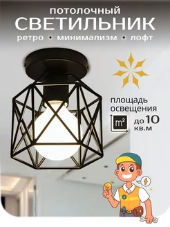 Скидка на Люстра лофт на кухню и прихожей
