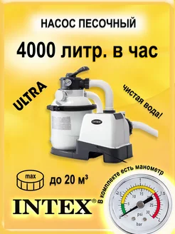 Распродажа 