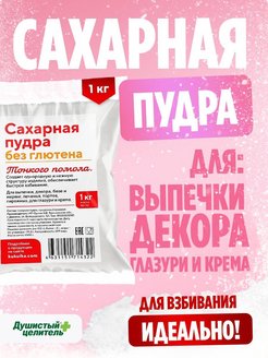 Распродажа .