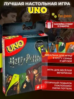 Скидка на Уно игра настольная карты для детей Garry Potter