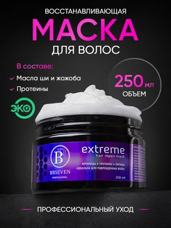 Скидка на Восстанавливающая и увлажняющая маска для волос