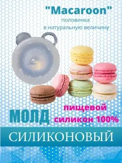 Скидка на Молд для шоколада силиконовый форма для смолы, свечей, мыла