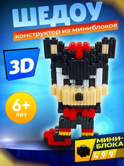 Скидка на Конструктор 3d из миниблоков Шедоу