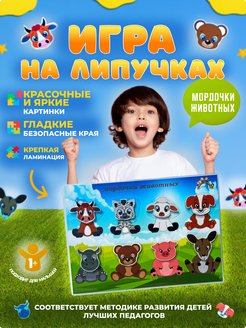 Скидка на Игры на липучках развивающие игрушки, развивашки для детей