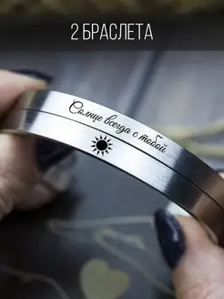Скидка на Парные браслеты стальные с гравировкой надписью для пар